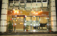 岩盤浴 SaraSara(サラサラ)/庄内店 シルク